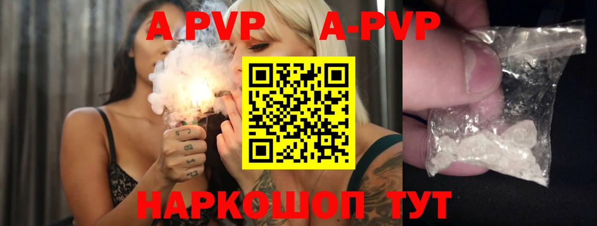 Alpha-PVP Соль  Вход с VPN  Коркино  Alpha PVP крисы CK  Alfa_PVP  APVP кристаллы 