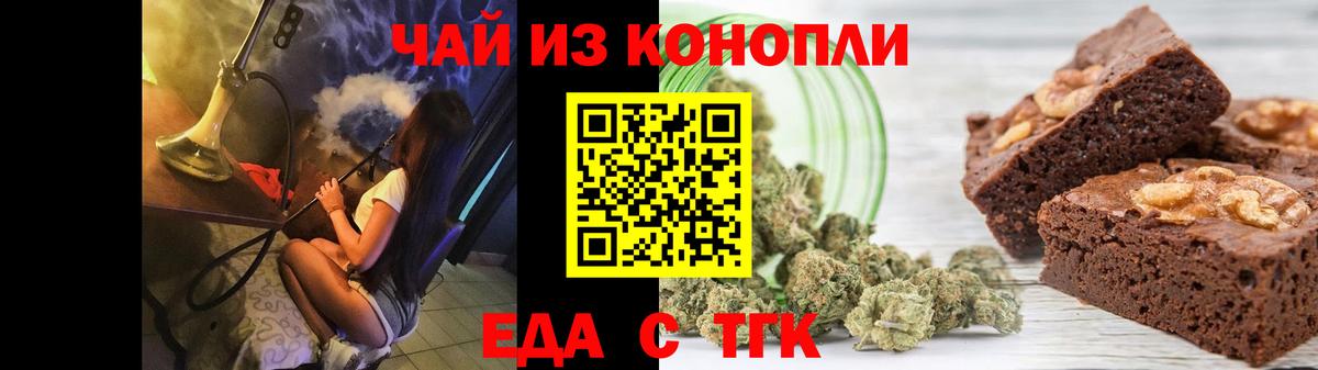 Canna-Cookies марихуана  Вход с VPN  Коркино 
