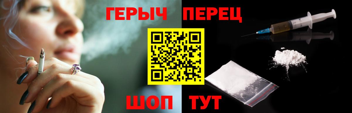 Героин VHQ  Вход с VPN  Коркино 