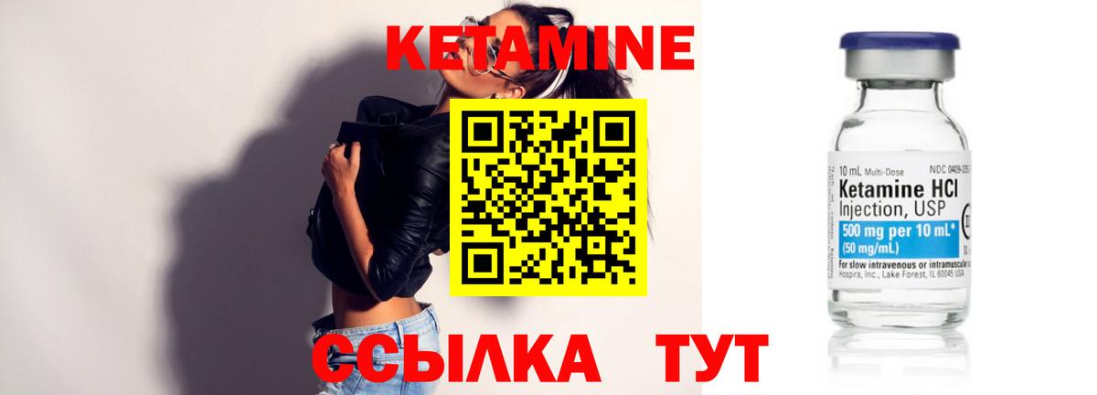 КЕТАМИН ketamine  КЕТАМИН ketamine  дарк нет формула  Коркино  Вход с VPN 