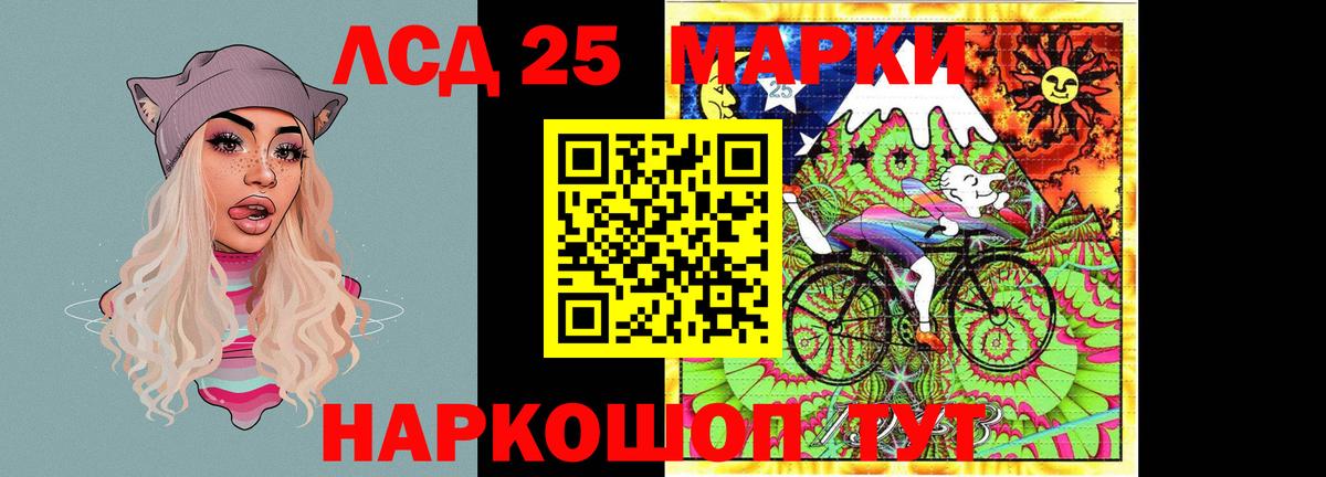 LSD-25 экстази  Лсд 25 экстази кислота  Вход с VPN  LSD-25 экстази ecstasy  Коркино 