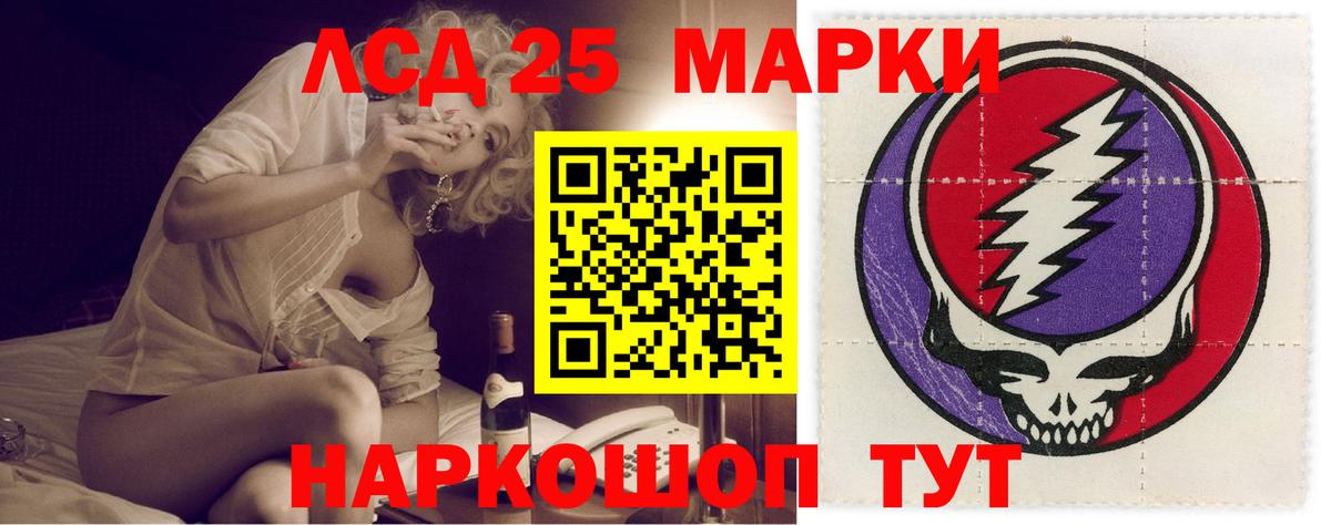 ЛСД экстази кислота Коркино