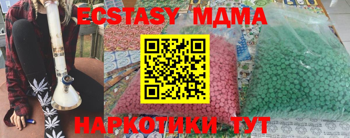 МДМА кристаллы  Вход с VPN  Коркино  MDMA  MDMA VHQ 