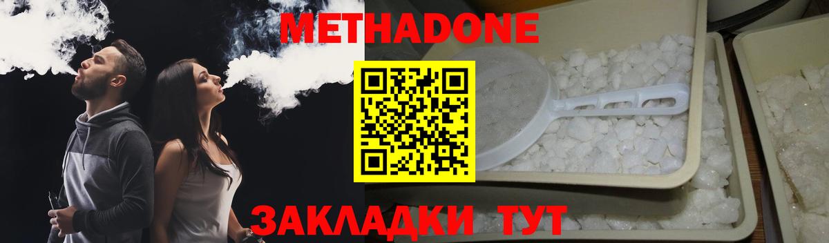 блэк спрут ссылки  Вход с VPN  Коркино  Метадон мёд  Метадон methadone 
