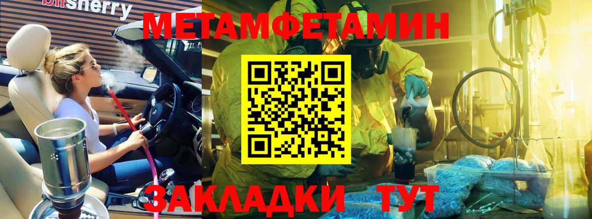 Метамфетамин Декстрометамфетамин 99.9%  Вход с VPN  Коркино  Метамфетамин Декстрометамфетамин 99.9% 