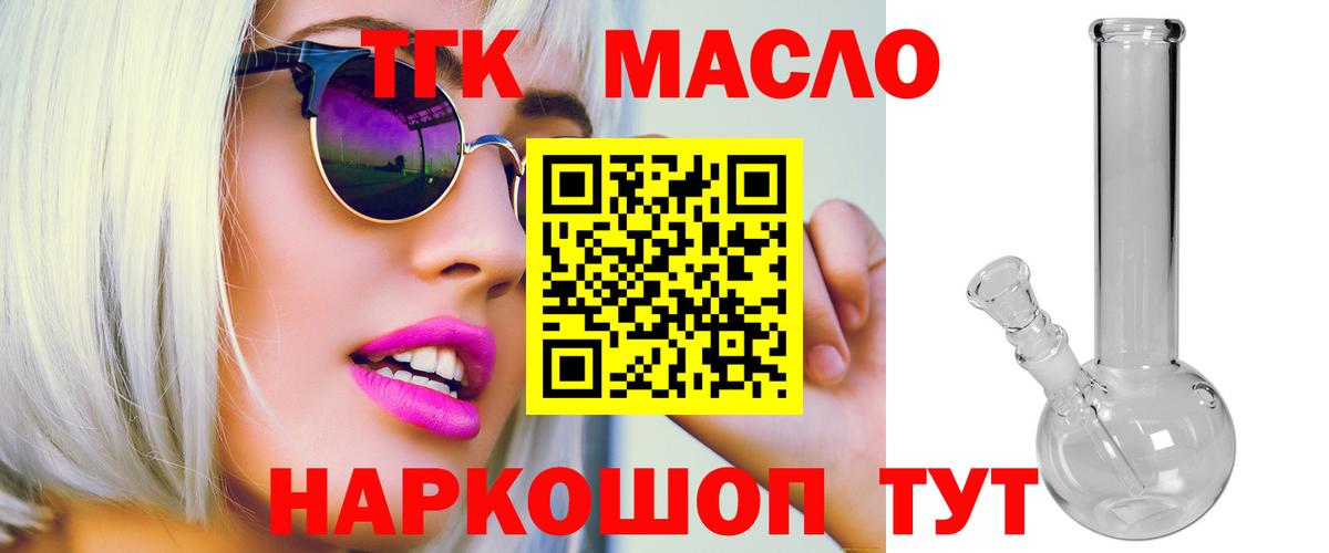 Дистиллят ТГК концентрат  купить  цена  Коркино  Дистиллят ТГК THC oil  Вход с VPN 