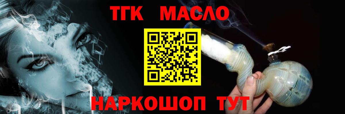 ТГК Wax Коркино
